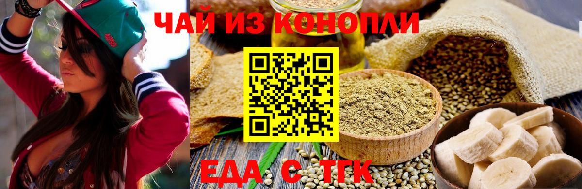 Canna-Cookies марихуана  Вход с VPN  Екатеринбург 