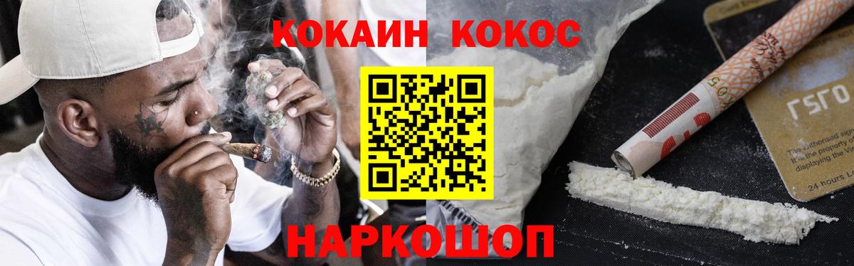COCAIN VHQ  Кокаин VHQ  наркота  Вход с VPN  Екатеринбург 