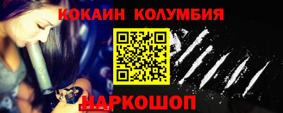 Кокаин Fish Scale Екатеринбург