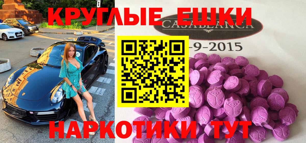 Ecstasy таблы Екатеринбург