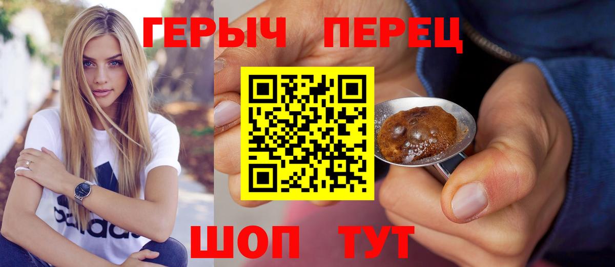 ГЕРОИН Heroin Екатеринбург