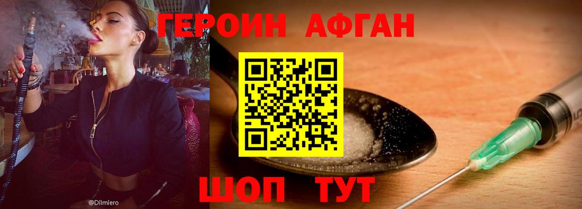 Героин Heroin  Вход с VPN  Екатеринбург 