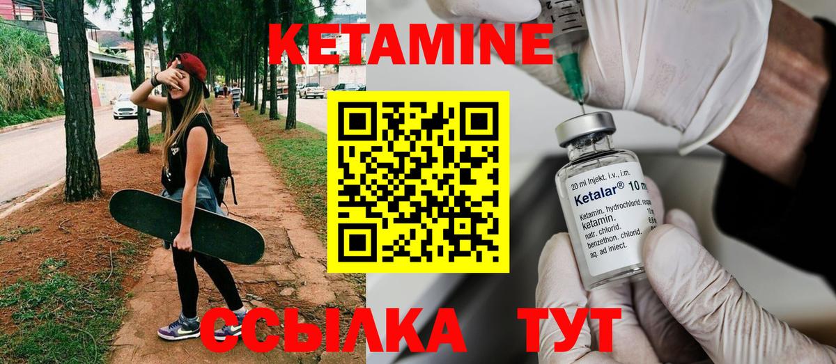 Екатеринбург  КЕТАМИН ketamine  Вход с VPN 
