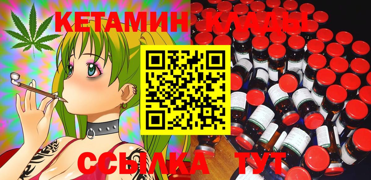 КЕТАМИН VHQ Екатеринбург
