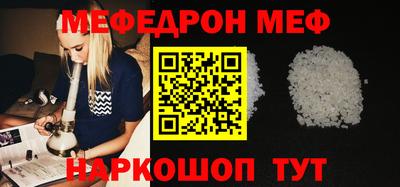 MESCALINE Ливны