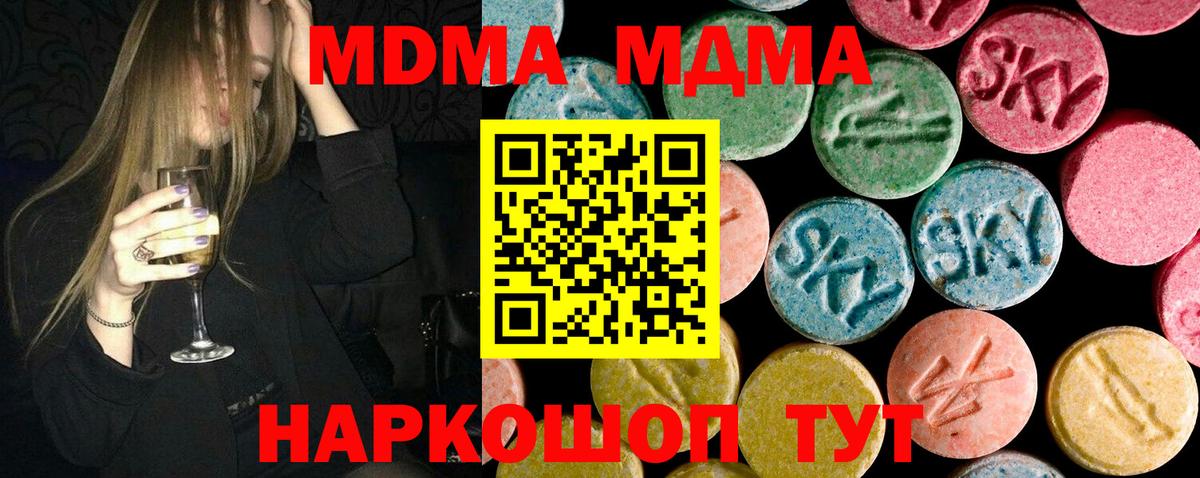 МДМА Molly Екатеринбург
