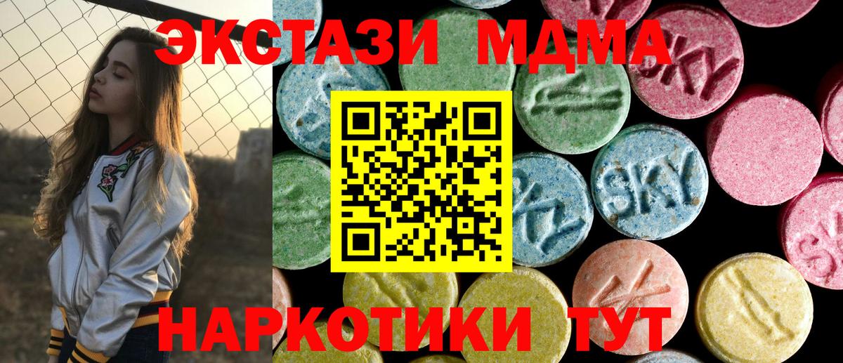Екатеринбург  MDMA Molly  MDMA VHQ  Вход с VPN 
