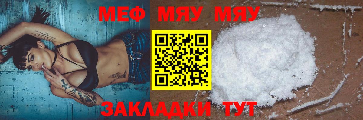 Екатеринбург  Мефедрон  МЕФ  Мефедрон мяу мяу  Вход с VPN 