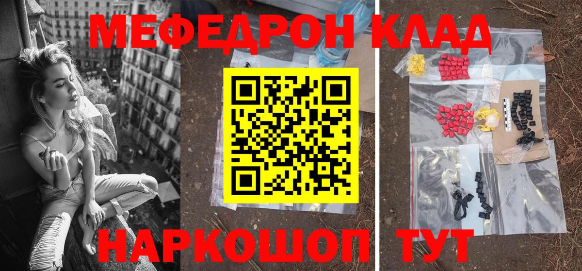 Мефедрон  Екатеринбург