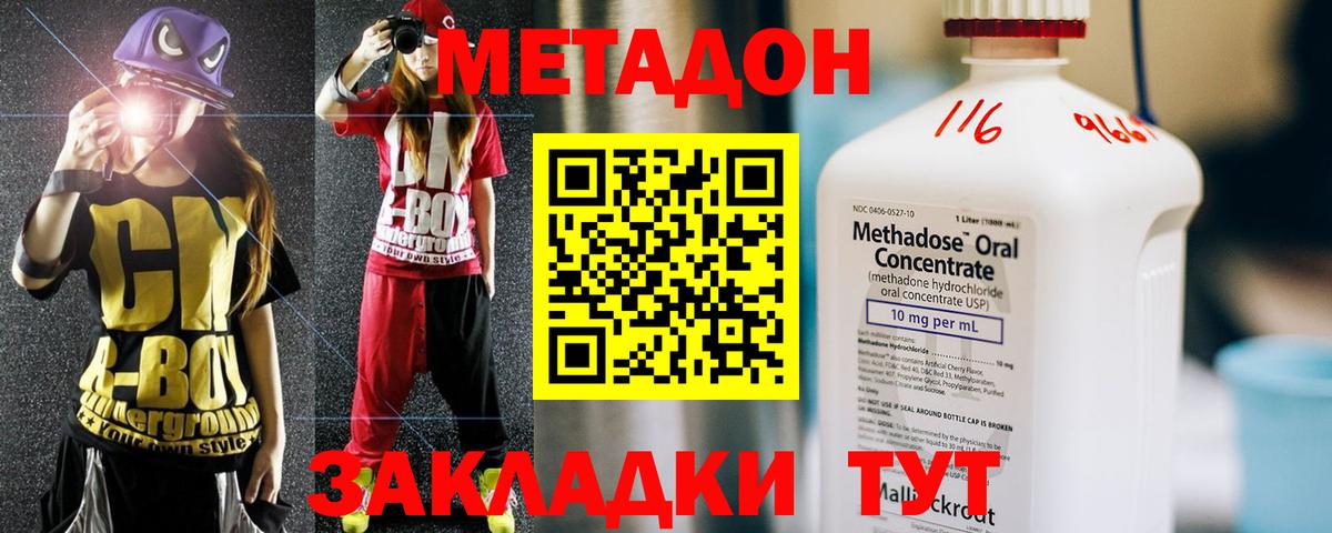 МЕТАДОН кристалл  Вход с VPN  Екатеринбург 