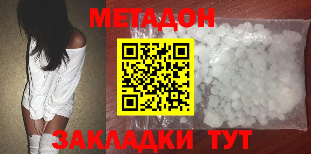 МЕТАДОН VHQ Екатеринбург
