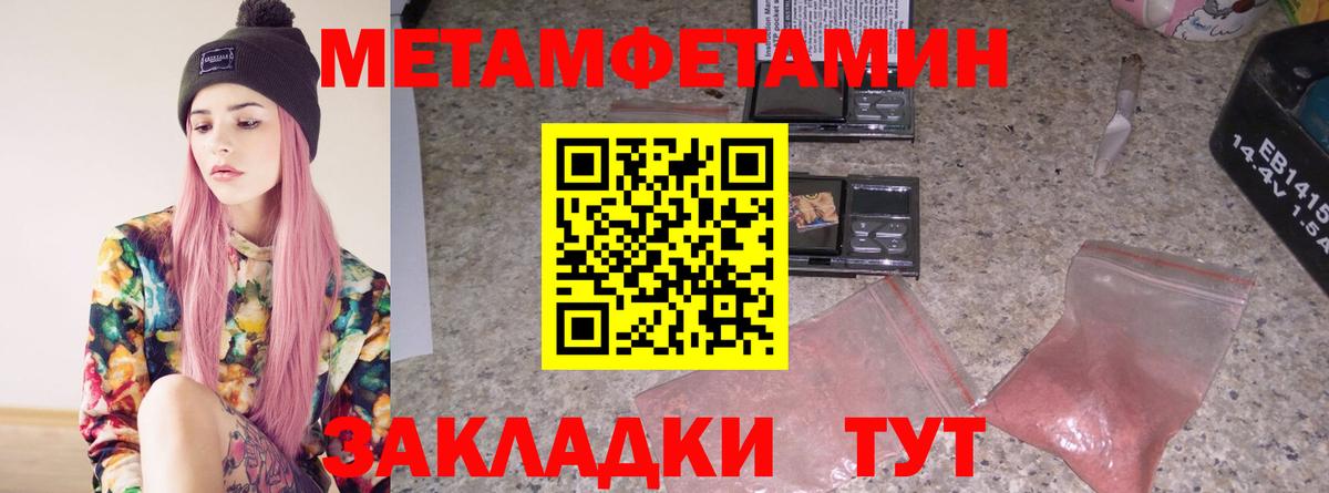МЕТАМФЕТАМИН мет Екатеринбург